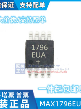 MAX1796EUA+T MSOP8 开关稳压器 300mA 2V-5.5V 全新原装