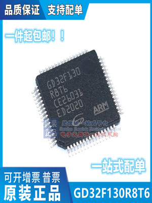 原装GD32F130R8T6 LQFP-64 ARM Cortex-M3 32位微控制器-MCU芯片