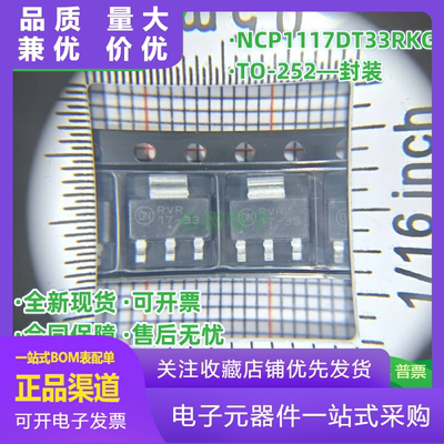 NCP1117DT33RKGTO252贴片丝印17