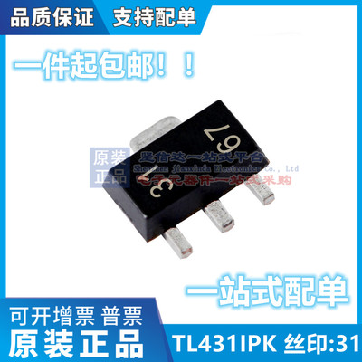 全新原装 TL431IPK SOT-89 丝印3I 31 贴片三极管 稳压器 可直拍
