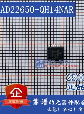 AD22650-QH14NAR 丝印AD22650 贴片TSSOP14脚 原装射频芯片IC集成