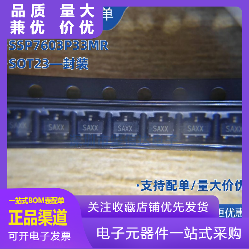 全新原装正品SSP7603P33MRSAXXS