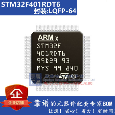 STM32F401CBU6/CCU6/RBT6/RCT6/RDT6/RET6/VBT6/VCT6 MCU单片机IC