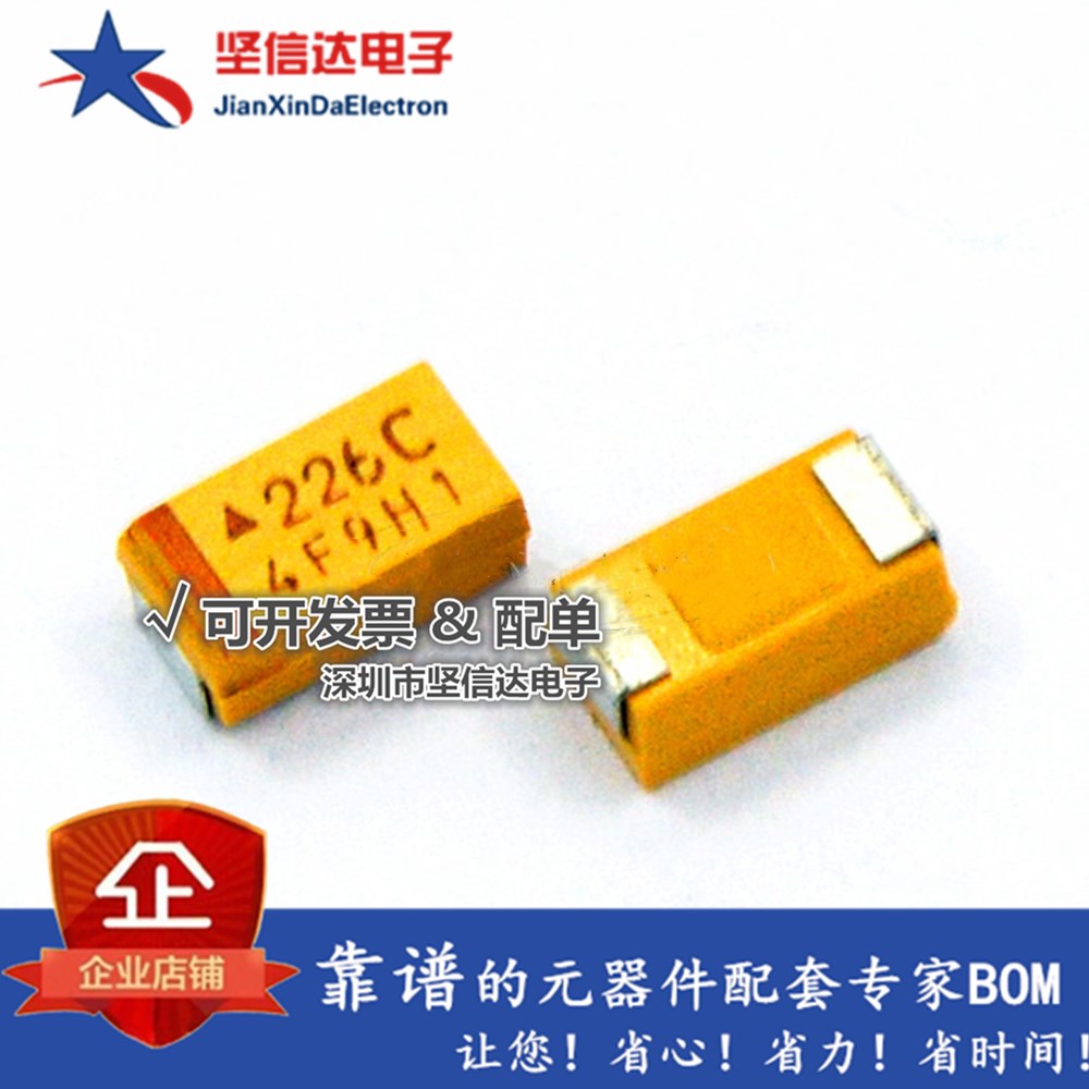国产 贴片钽电容 226C 22UF 16V C 6032/C型 胆电容 16V22UF