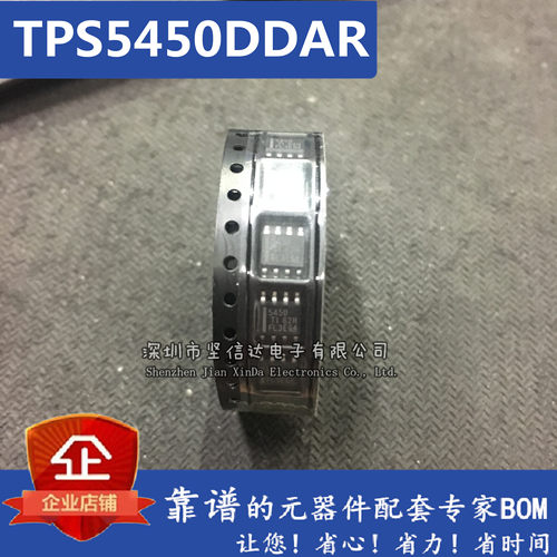 全新原装 5450 TPS5450 TPS5450DDAR SOP-8 贴片稳压器开关芯片