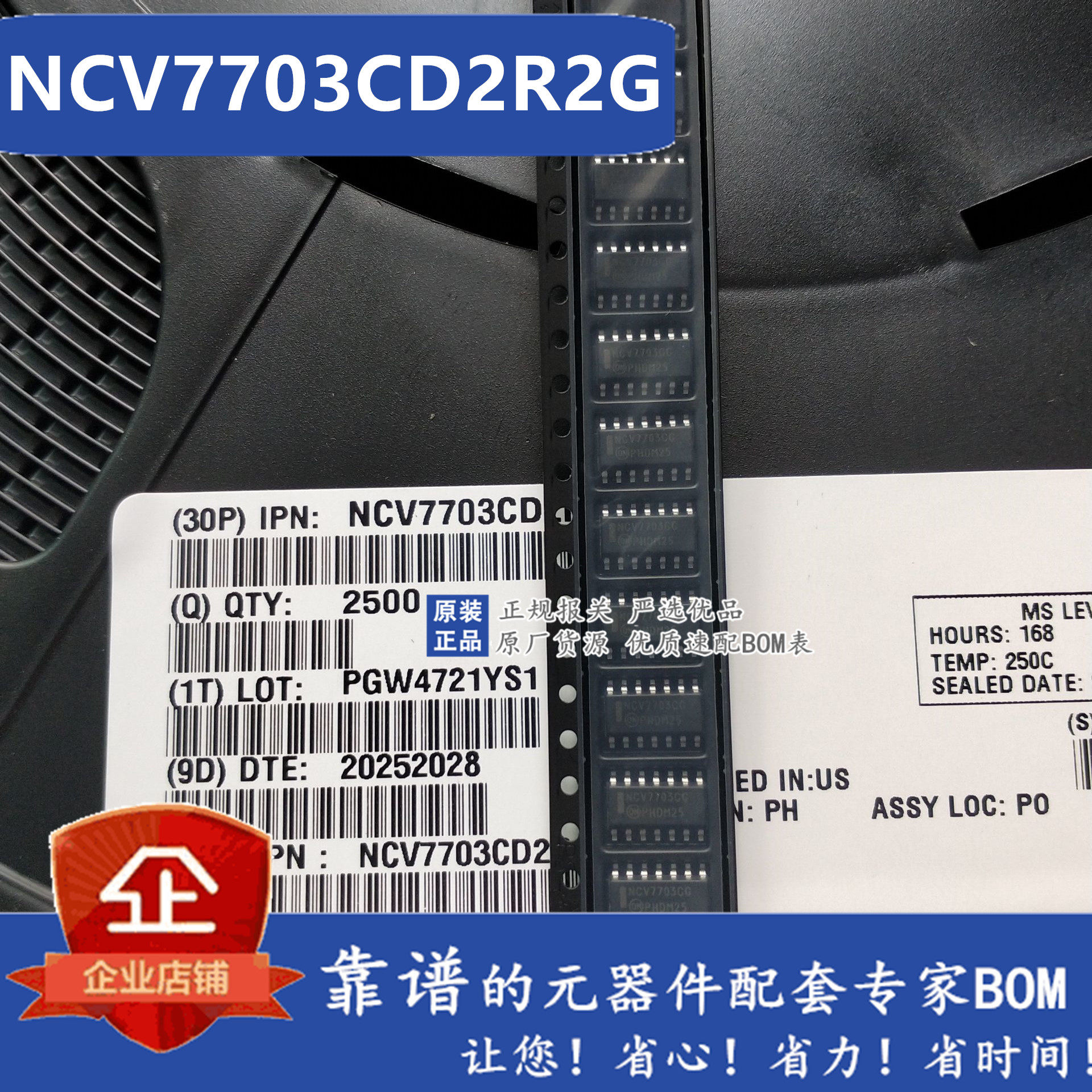 全新原装进口 NCV7703CD2R2G NCV7703CD  SOP14 假一罚十  可直拍