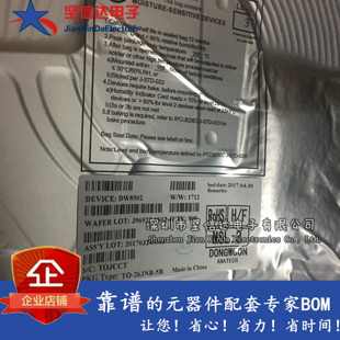 DW8502 TO-263-5 LED线性恒流驱动IC 全新原装正品 可直拍