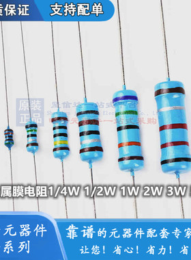 整包 1% 金属膜电阻1/4W 1/2W 1W 2W 3W 5W 蓝色1K 10K 100K 470R