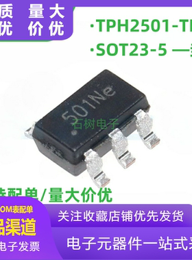 原装正品 TPH2501-TR 丝印501 SOT23-5 120MHz高速宽带运放芯片