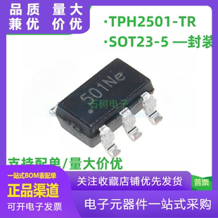 原装正品 TPH2501-TR 丝印501 SOT23-5 120MHz高速宽带运放芯片