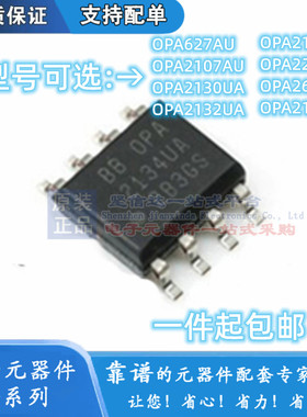 OPA2107 2134 2277 2604 627 2130 2131 2132U UA AU UJ UK/2K5G4