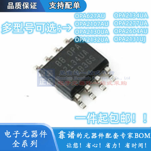 OPA2107 2134 2277 2604 627 2130 2131 2132U UA AU UJ UK/2K5G4