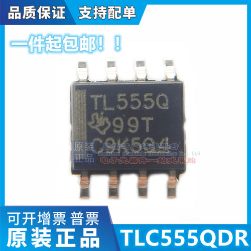 TLC555QDR TL555Q 2.1MHz 250µA 低功耗计时器 SOP8 TI进口原装