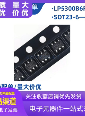 LP5300B6F 过流过压保护芯片 LP5300 SOT23-6 LOWPOWER微源原装