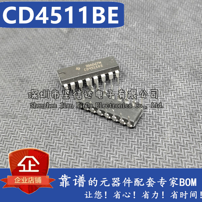 全新原装 CD4511BE 锁存解码器驱动器 直插 封装DIP16
