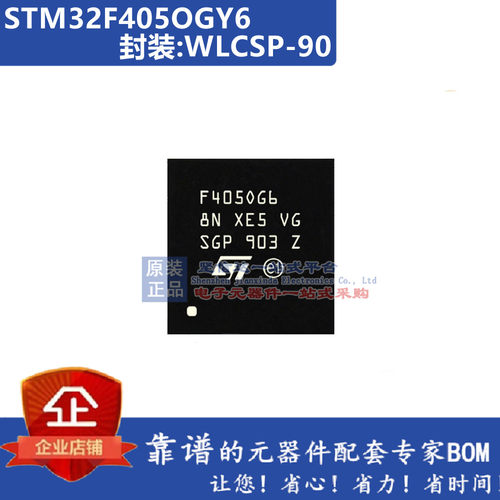 原厂进口 STM32F405OGY6/RGT6/VGT6/ZGT6/7 微控制器MCU单片机ARM