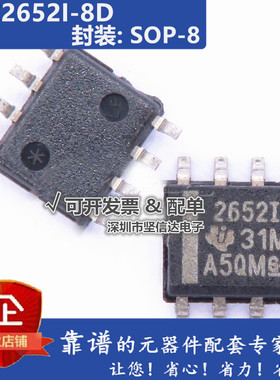 TLC2652I-8D 放大器 拆机贴片 可直拍 SOP-8封装 TLC2652C-8D
