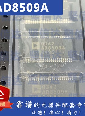 全新 AD8509A AD8509ARU AD8509 封装TSSOP-48 集成电路IC