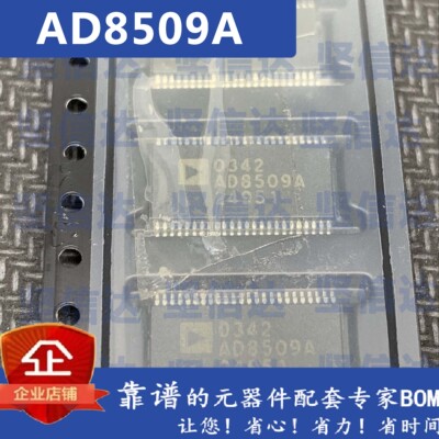 全新 AD8509A AD8509ARU AD8509 封装TSSOP-48 集成电路IC