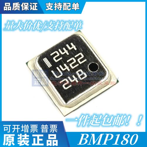 BMP280 加速度数字压力传感器 芯片 BMP388 原装BME-280 BMP180