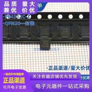 全新原装进口 PE4312C-Z PE4312C PE4312 丝印4312 QFN20芯片现货