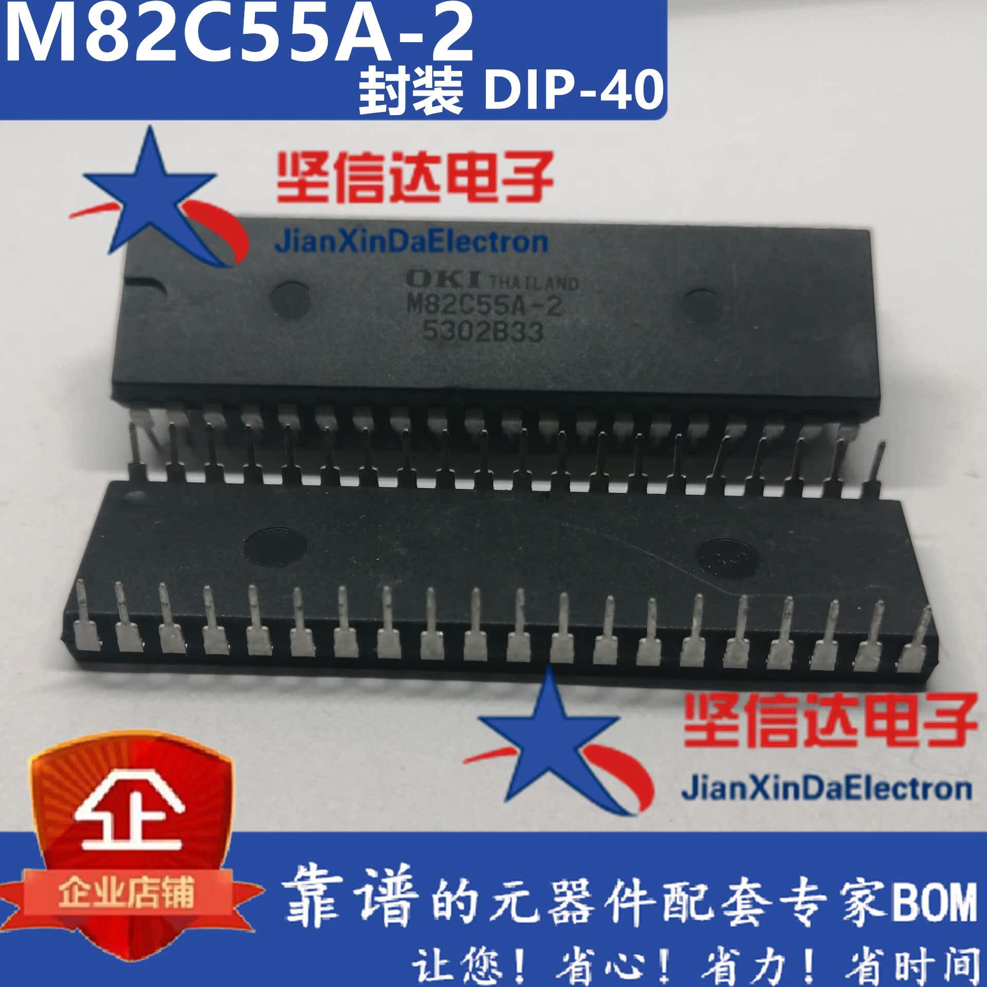 M82C55A-2 MSM82C55A-2RS M82C55 DIP-40 全新单片机