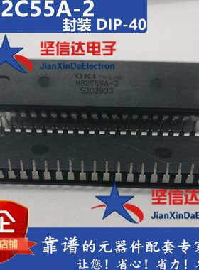 M82C55A-2 MSM82C55A-2RS M82C55 DIP-40 全新单片机