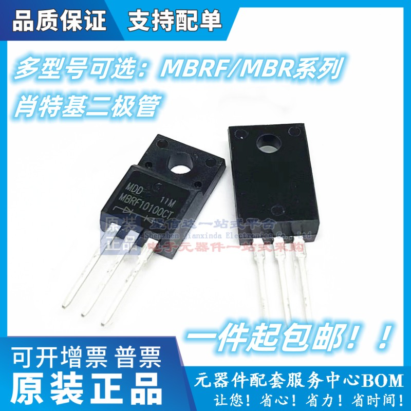 MBR10100CT/B10200/B10150/B20100/MBRF20200/B30100肖特基二极管