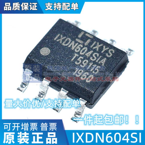 IXDN604SI DN604SI SOP8 门驱动器 贴片SOP8脚 带散热片 原装现货