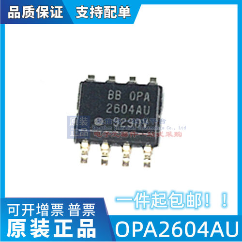 OPA2604AU OPA2604 音频发烧双运放 封装SOP8 全新原装
