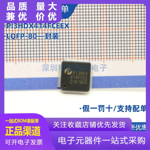 PI3HDX414FCEEXPI3HDX414FCEE视