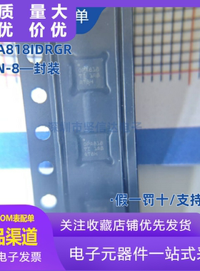 OPA818IDRGR 818IDRGT 贴片SON-8 运算放大器 缓冲器IC 原装