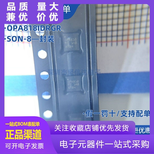 OPA818IDRGR 818IDRGT 贴片SON-8 运算放大器 缓冲器IC 原装