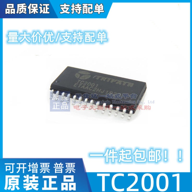 【全新原装】TC2001 数字音频功放IC芯片 进口正品原带可直拍
