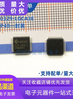 原装正品JM20329 JM20329-LGCA3E LQFP48 移动硬盘驱动接口芯片