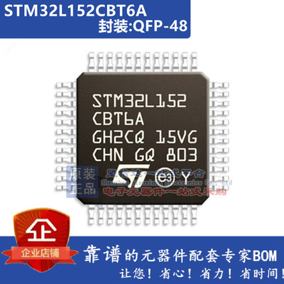 STM32L152CBT6A STM32L152RBT6 STM32L152RCT6A STM32L152VCT6A