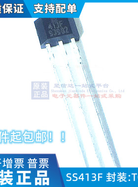 全新原装进口霍尔传感器SS413F 13F霍尔元件Honeywell霍尼韦尔