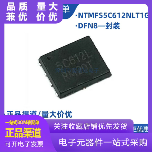 NTMFS5C612NLT1GNTMFS5C612丝印