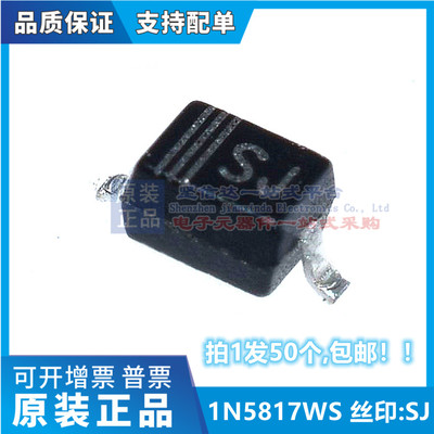 1N5817W/5819WS B5817/5818/5819W/WS SOD123/323贴片二极管
