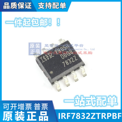 IRF7832ZTRPBF IRF7832ZPBF IRF7832ZTR 7832Z SOP8 芯片