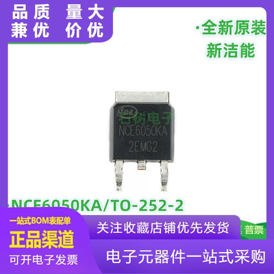 原装正品NCE6050KATO252260V50A