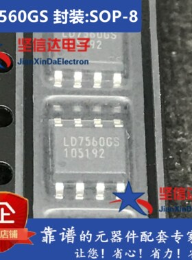 LD7560GS 液晶电源IC芯片 SOP-8  可直拍