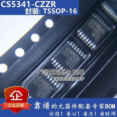 全新进口 CS5341CZZ 5341CZZ CS5341-CZZ CS5341 音频解码芯片