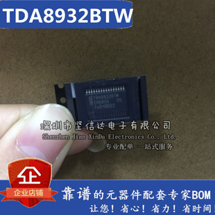 原装现货 TDA8932BTW TDA8932 TDA8932B 液晶音频放大器
