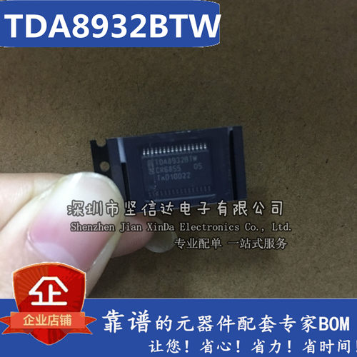 原装现货 TDA8932BTW TDA8932 TDA8932B 液晶音频放大器