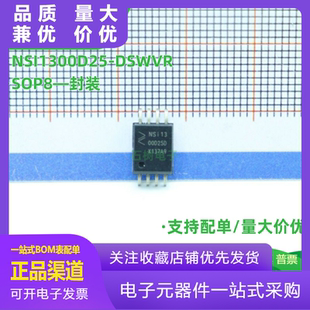 全新原装NSI1300D25-DSWVR NSi13 00D25D SOP8贴片隔离放大器