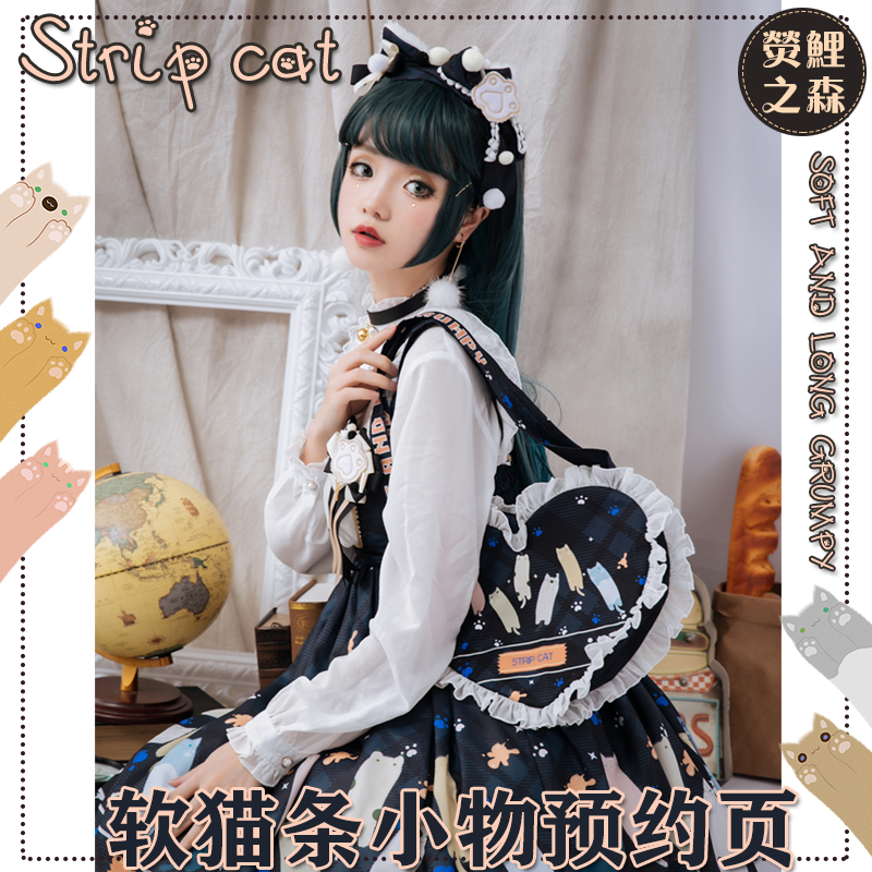 【截团】荧鲤之森 Strip Cat软猫条kc发箍 徽章小物 包包 领带在类目 模玩/动漫/周边/cos/桌游, 聚会/魔术用品, 聚会用具/装饰, 头饰中 - 来自Buy2taobao.com提供专业的淘宝代购服务
