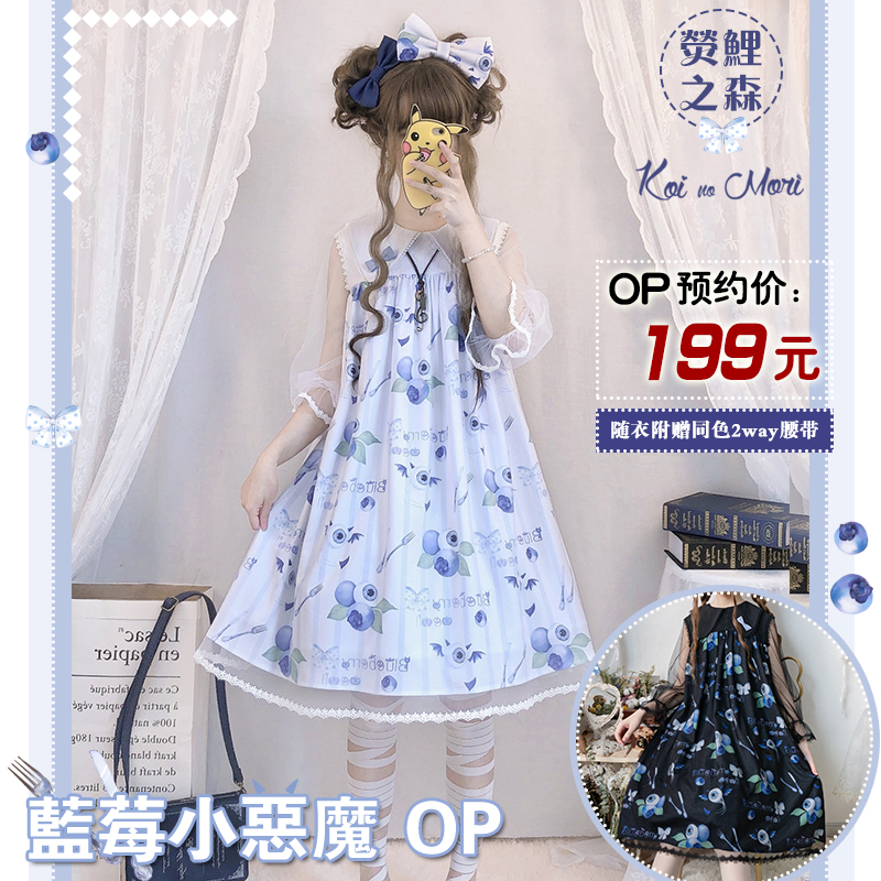 Deposit Sen Blueberry Little Devil lolita Original design Genuine Lolita Dress op Dressin the Play mode/Anime/Periphery/cos/Board games , Quadratic element Lolita, Lolita/Soft dress/Dress category - from Buy2taobao.com to provide professional Taobao agent buy service