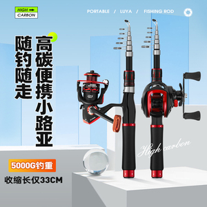 达瓦秦超短迷你小路亚竿套装钓鱼竿全套水滴轮伸缩马口便携路亚海