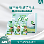 青藏祁莲品质纯牛奶儿童学生营养200ml 体验装 3支泡咖啡